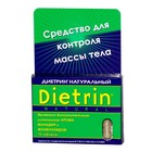 Диетрин Натуральный таблетки 900 мг, 10 шт. - Асино